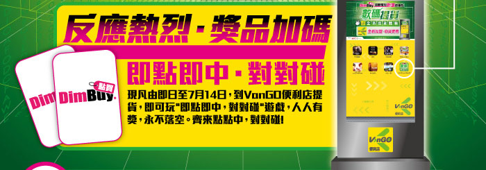 即點即中．對對碰