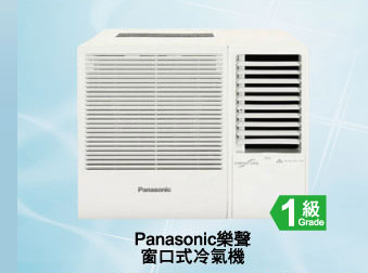 Panasonic樂聲窗口式冷氣機