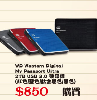 WD Western Digital My Passport Ultra 2TB USB 3.0 硬碟機 $850