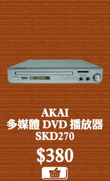 AKAI多媒體 DVD 播放器 $380