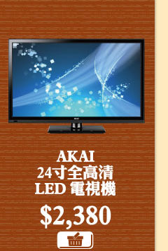 AKAI 24寸全高清LED 電視機 $2,380