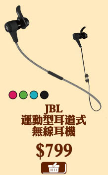 JBL運動型耳道式無線耳機 $799