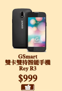 GSmart雙卡雙待智能手機Rey R3 $999