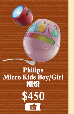 Philips Micro Kids Boy/Girl檯燈 $450