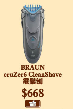BRAUN cruZer6 CleanShave電鬚刨 $668