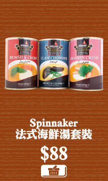 Spinnaker法式海鮮湯套裝 $88