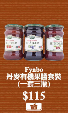 Fynbo丹麥有機果醬套裝(一套三瓶) $115