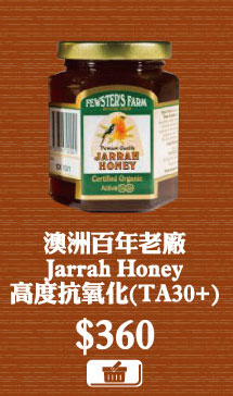 Jarrah Honey高度抗氧化(TA30+) $360