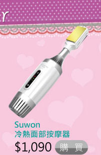 Suwon冷熱面部按摩器 $1,090