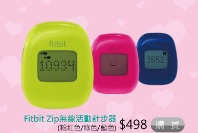 Fitbit Zip無線活動計步器(粉紅色/綠色/藍色) $498