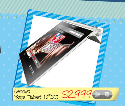 Lenovo Yoga Tablet 10"(3G) $2,999