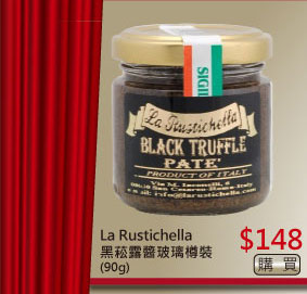 La Rustichella黑菘露醬玻璃樽裝 $148