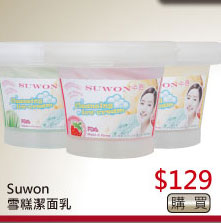 Suwon雪糕潔面乳 $129