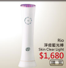 Rio淨痘藍光棒 $1,680