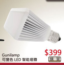 Gunilamp可變色 LED 智能燈膽 $399