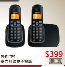 PHILIPS室內無線雙子電話 $399