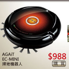 AGAiT EC-MINI掃地機器人 $988