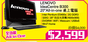 LENOVO IdeaCentre B300 20"All-in-one 桌上電腦 $2,599