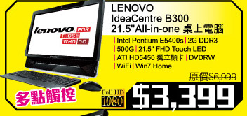 LENOVO IdeaCentre B300 21.5"All-in-one 桌上電腦 $3,399