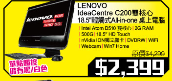 LENOVO IdeaCentre C200雙核心 18.5"輕觸式All-in-one 桌上電腦 $2,399
