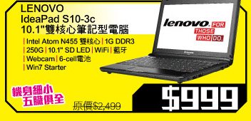 LENOVO IdeaPad S10-3c 10.1"雙核心筆記型電腦 $999