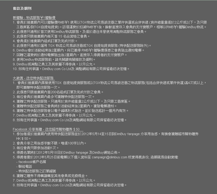 條款及細則